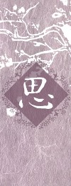 思.jpg 思.jpg