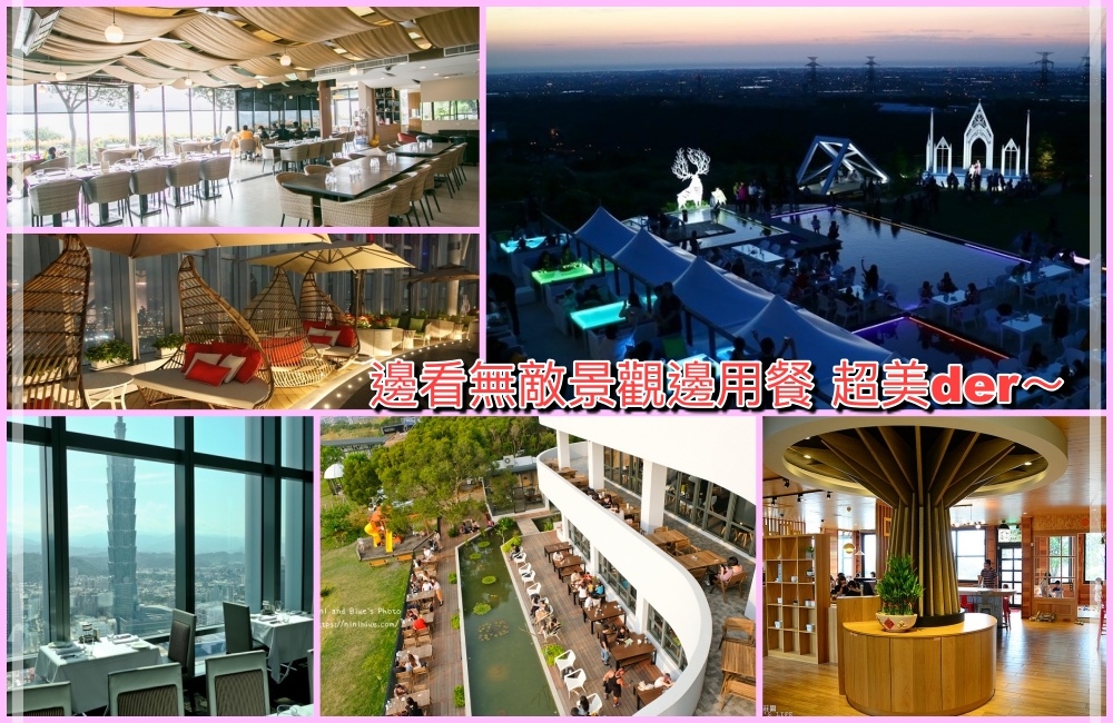 景觀餐廳 景觀餐廳