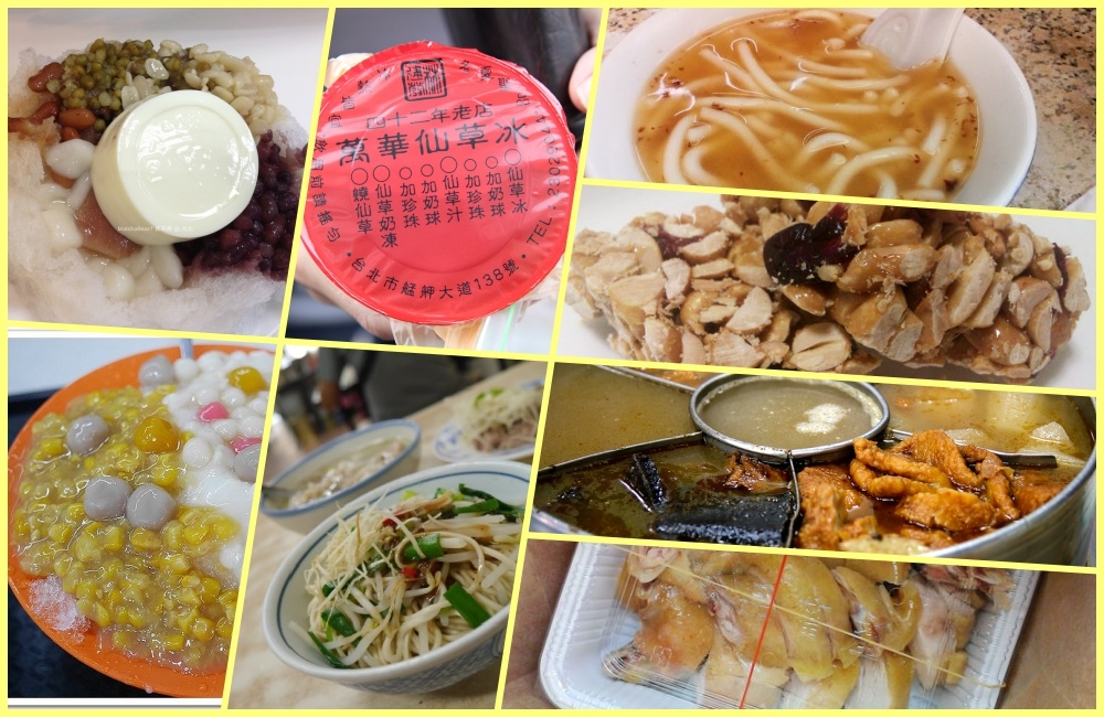 艋舺美食 艋舺美食.jpg