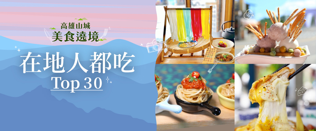 高雄山城案-導購Banner_1440x600.jpg 高雄山城案-導購Banner_1440x600.jpg