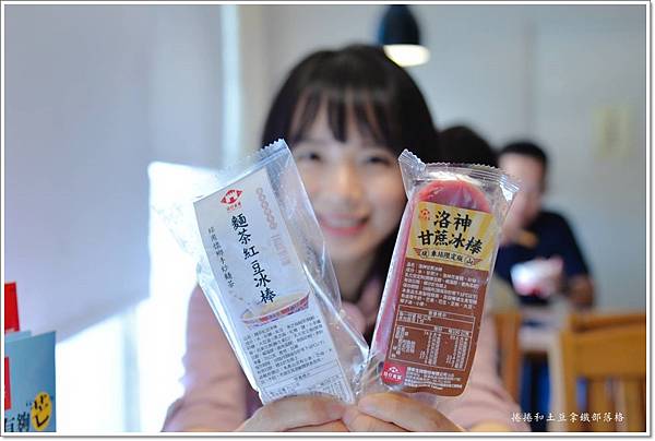 枝仔冰城冰棒-捲捲.jpg 枝仔冰城冰棒-捲捲.jpg