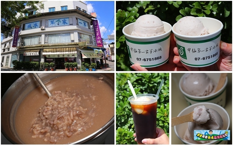 肉魯-第一芋冰城.jpg 肉魯-第一芋冰城.jpg