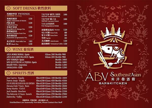 ABV南洋餐酒館菜單1