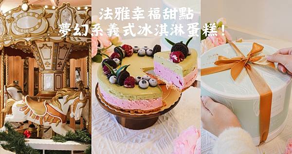 法雅幸福甜點_Photo_00