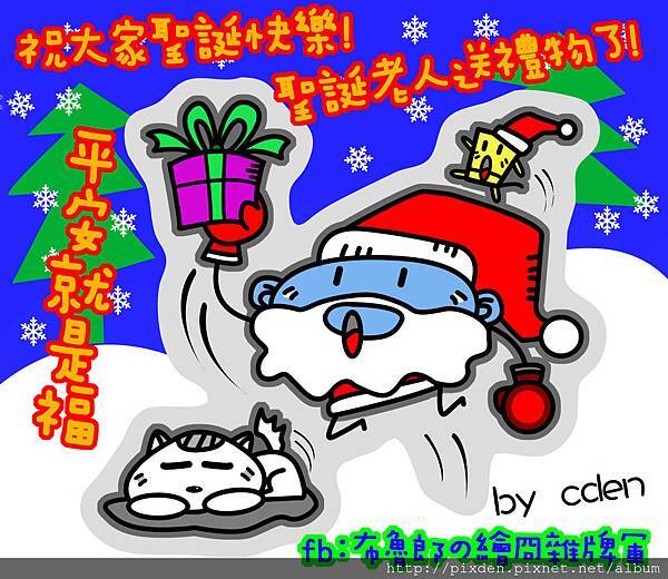 聖誔布魯郎拷貝1111.jpg
