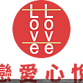 台北未婚聯誼活動2.png