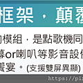 行動式伴唱機.png
