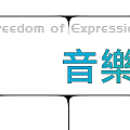 金嗓.png
