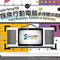 金嗓行動式伴唱機.png