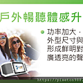 金嗓移動式點歌機.png