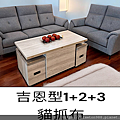 三峽沙發工廠5.png