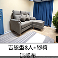 三峽沙發工廠6.png
