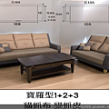 三峽沙發工廠7.png