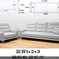 三峽沙發工廠8.png