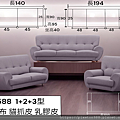 三峽沙發門市8.png