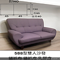 三峽沙發門市9.png