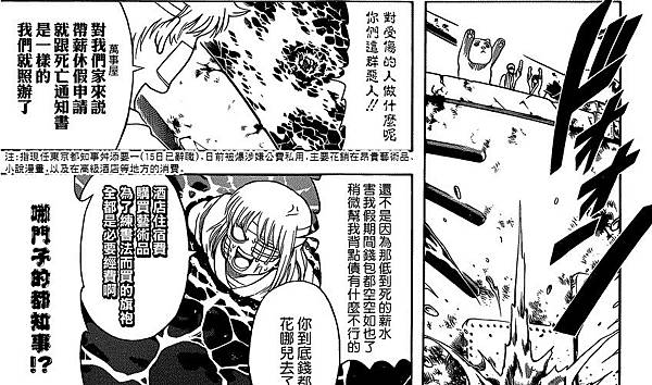 銀魂原作592訓 669訓 銀ノ魂篇就是各種回憶殺安利文 衡之 痞客邦