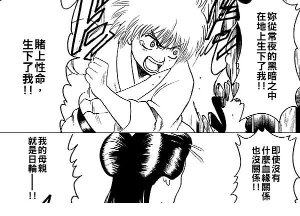 銀魂吉原炎上篇210 228訓各種技能黑歷史點開文 衡之 痞客邦