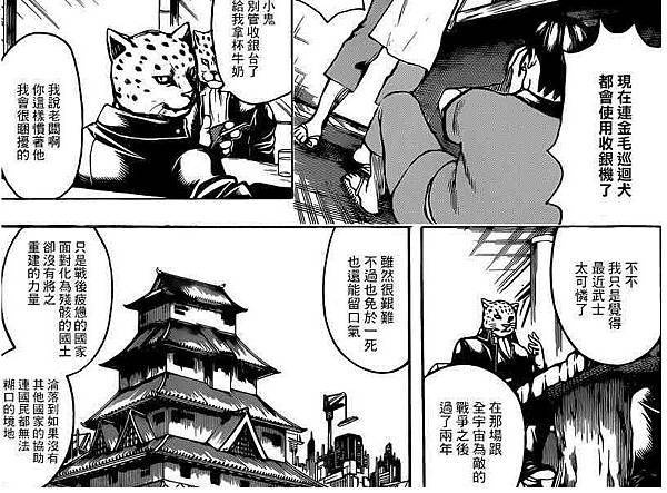 銀魂669訓的2年後 預計已回歸主線不更新 衡之 痞客邦 銀魂669訓的2年後 預計已回歸主線不更新 衡之 痞客邦