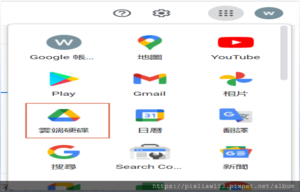 [理財]透過Google表單設計專屬的記帳App就是這麼簡單