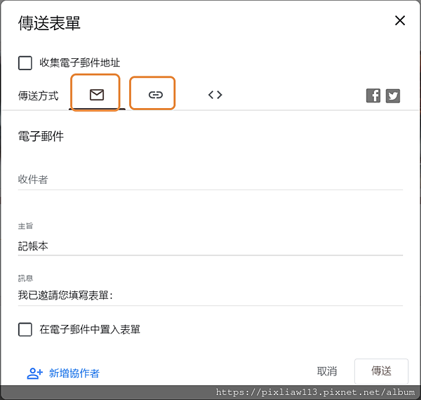 [理財]透過Google表單設計專屬的記帳App就是這麼簡單