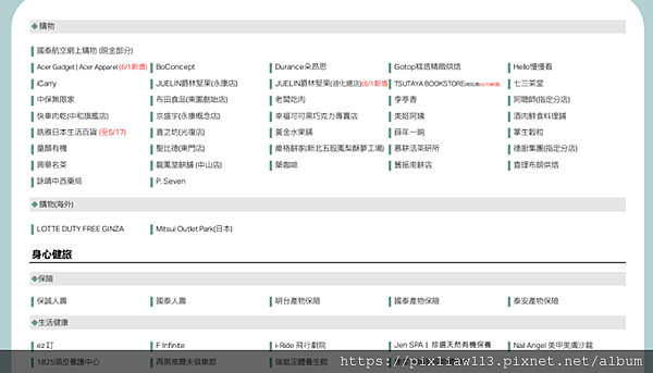 哩程|亞洲萬里通2023年第二季活動，最高賺取20,000里