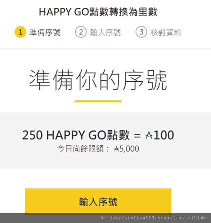 哩程|亞洲萬里通2024年第二季活動，最高賺取15,000里