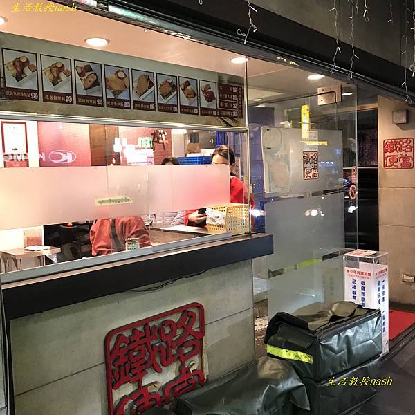 鐵路便當(龍江店)1