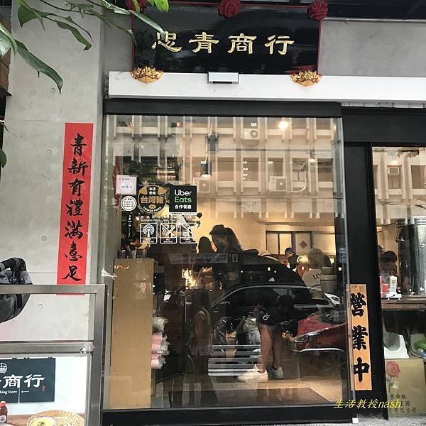 忠青商行 (3)