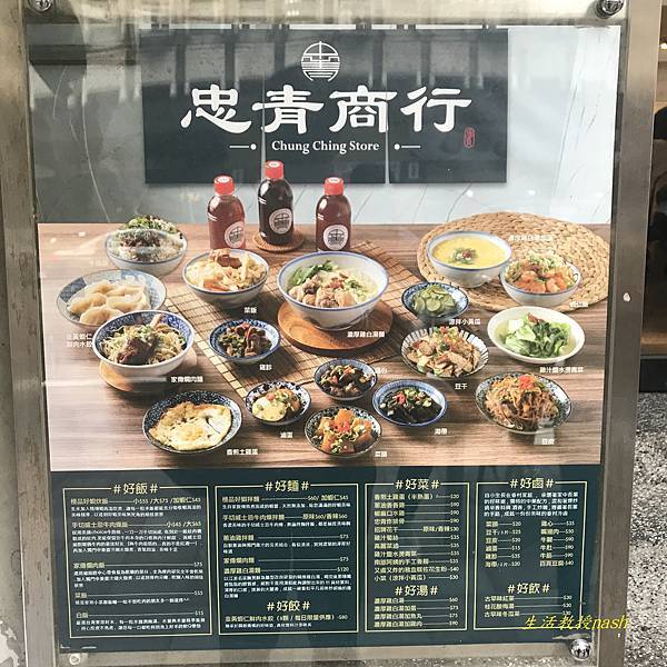 忠青商行 (4)