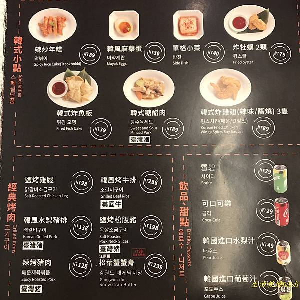 偷飯賊 微風台北車站店 (9)