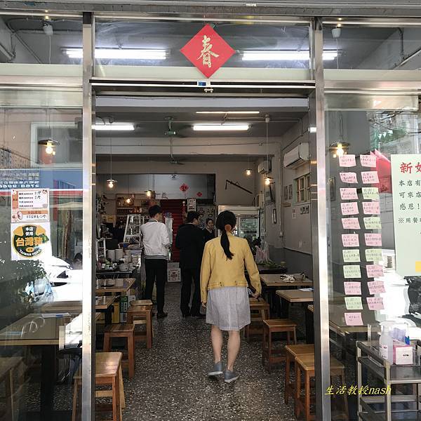 新娘子麵店小吃 (1)