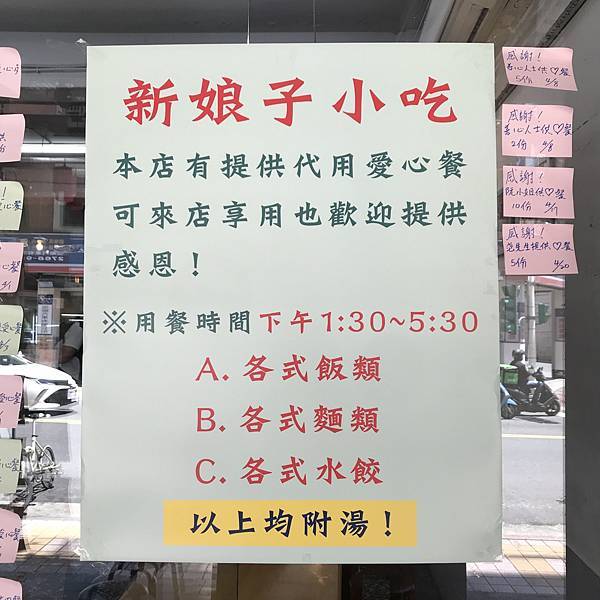 新娘子麵店小吃 (14)