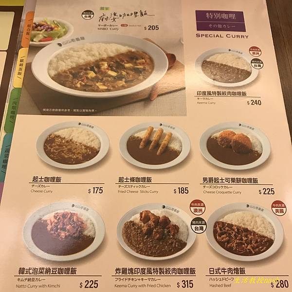 CoCo壹番屋 西門漢中店 (5)