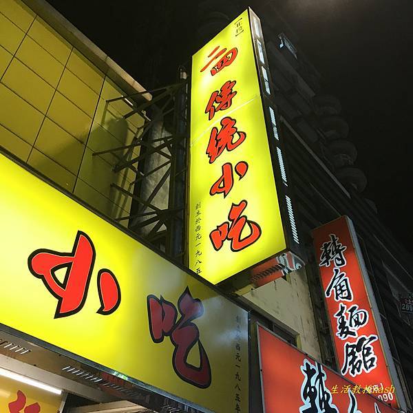 24小吃店 (3)