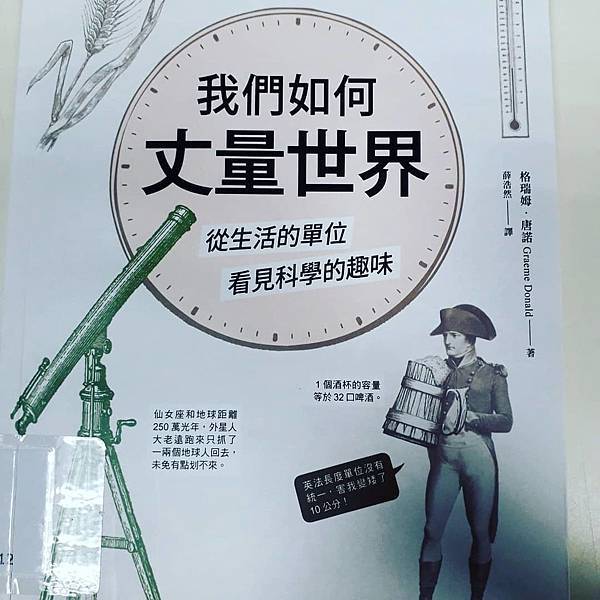 我們如何丈量世界_封面_5.jpg 我們如何丈量世界_封面_5.jpg