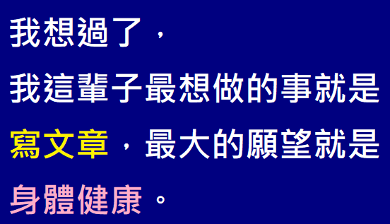 [2020年生日禮物]疾病是我創作的開始.png