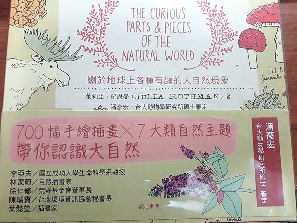 自然解剖書_封面1.jpg 自然解剖書_封面1.jpg