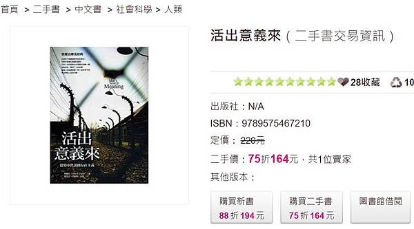 活出意義來_弗蘭克_taaze.jpg 活出意義來_弗蘭克_taaze.jpg