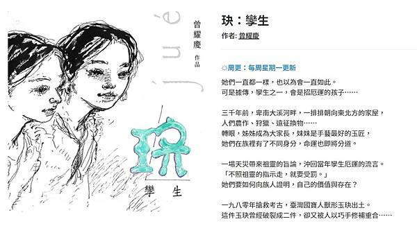 玦:孿生_漫畫基地_線上連載_曾耀慶.jpg 玦:孿生_漫畫基地_線上連載_曾耀慶.jpg