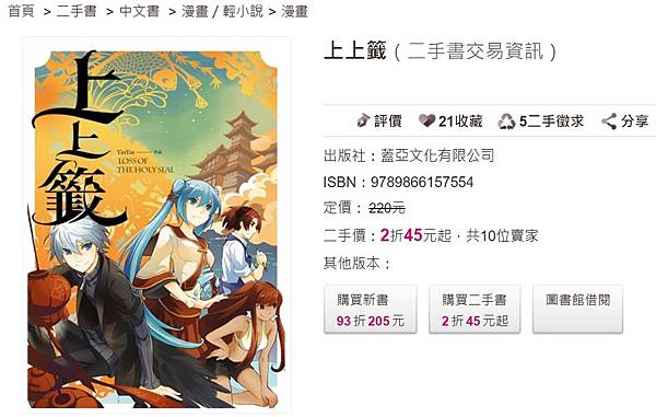上上籤_漫畫_taaze_蓋亞.jpg 上上籤_漫畫_taaze_蓋亞.jpg