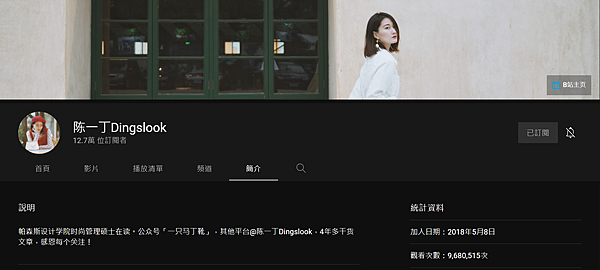 陈一丁Dingslook_youtuber.png 陈一丁Dingslook_youtuber.png