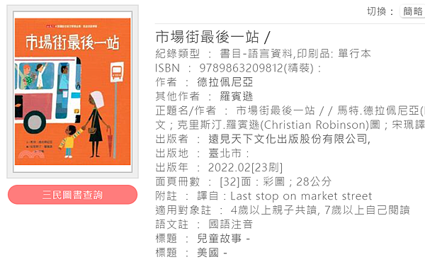 市場街最後一站_新北市立圖書館.png 市場街最後一站_新北市立圖書館.png
