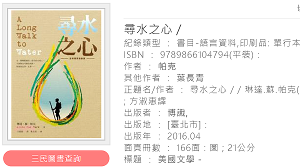 尋水之心_新北市立圖書館.png 尋水之心_新北市立圖書館.png