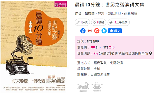 晨讀10分鐘_中學生_世紀之聲演講文集_taaze.png 晨讀10分鐘_中學生_世紀之聲演講文集_taaze.png