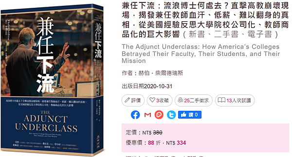 兼任下流_taaze.png 兼任下流_taaze.png