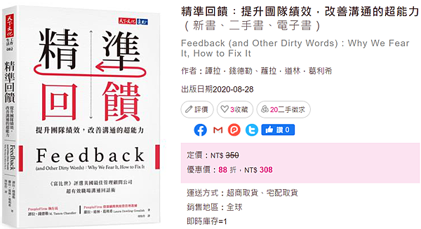 精準回饋_taaze.png 精準回饋_taaze.png