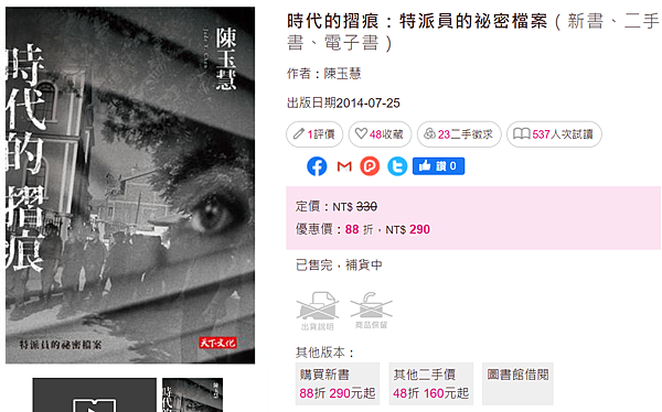 時代的摺痕_taaze.png 時代的摺痕_taaze.png