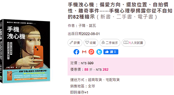 手機洩心機_taaze.png 手機洩心機_taaze.png
