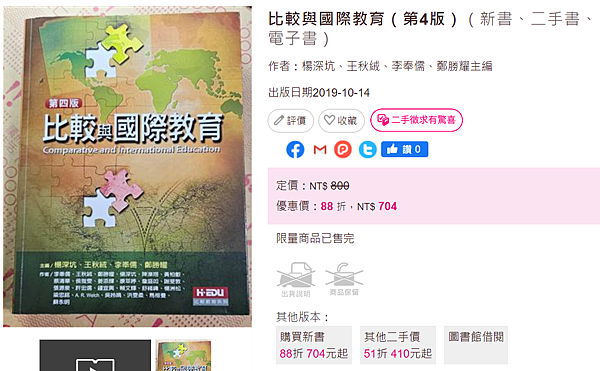 比較與國際教育_taaze.png 比較與國際教育_taaze.png